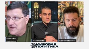 Разоблачение секретного плана США и Израиля — Скотт Риттер