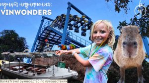 VinWonders Дананг 🐅 Самое необычное сафари по воде и капибары