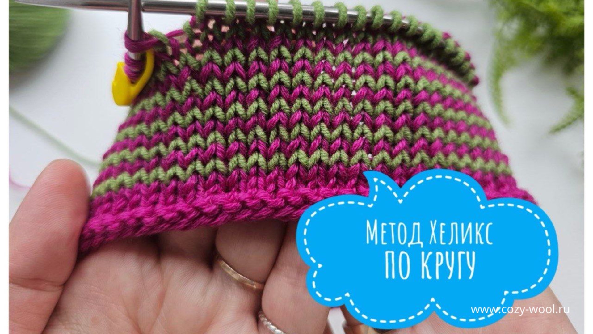 Метод Хеликс по кругу. смотреть онлайн