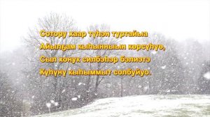 Дьуьуйуу Куьун Арыллаана видео