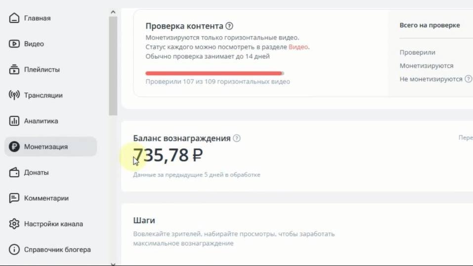 Сколько платит Рутуб?