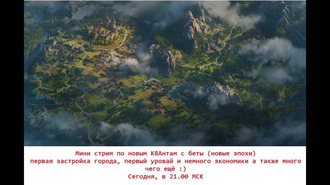 КВАнтовый стрим от Обзора Фое  -