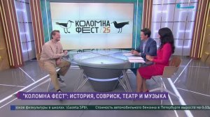 «Коломна Фест»: история, совриск, театр и музыка