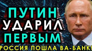 «Хватит терпеть!» — Путин 11 сентября сделал заявление, которое изменит всё!