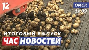 Уборка картофеля / Снежные полигоны / Водители трамваев. Новости Омска