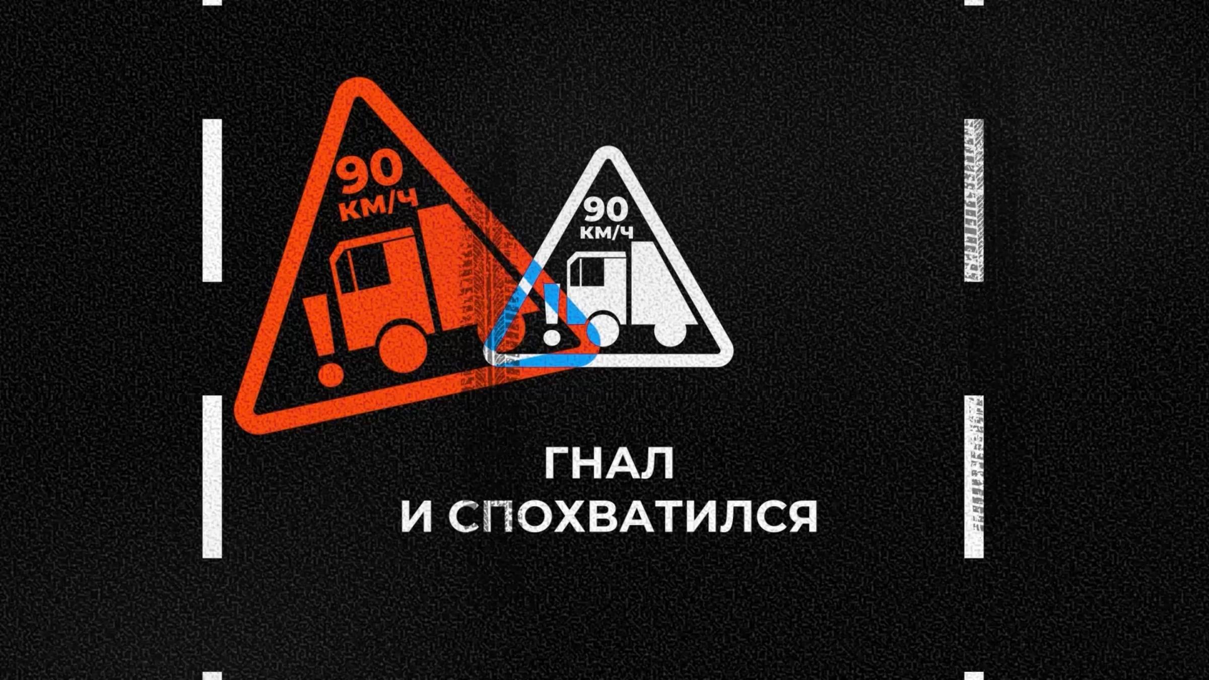 Умник на дороге. Гнал и спохватился