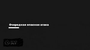 Дроны ВСУ атаковали учебно-тренировочный центр Запорожской АЭС