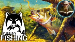 Стрим по игре Русская рыбалка 4