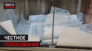 Центр общественного наблюдения за выборами открылся в Балашихе