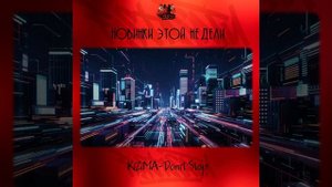 KiZiMA - Don´t Stop