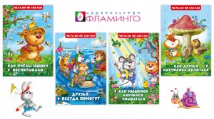 Читаем по слогам. Первые шаги к самостоятельному чтению