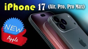 Обзор новинок 2025: iPhone 17, iPhone 17 Air, iPhone 17 Pro и iPhone 17 Pro Max