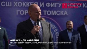 В Томск с официальным визитом прибыл Александр Карелин
