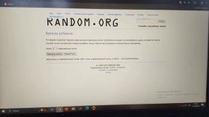 Рандом от 11 сентября 2025 года