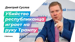 Политическая борьба в США будет становиться все более кровавой