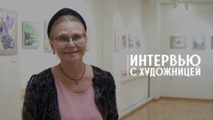 Интервью с автором выставки «Свет, вода и другие радости»