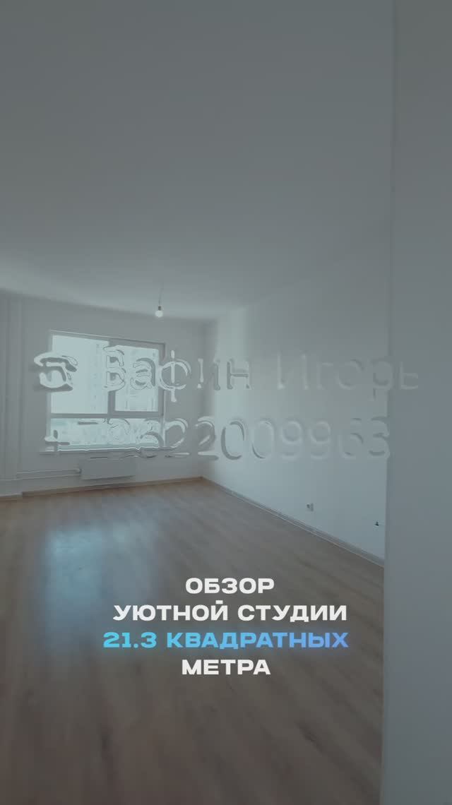 Обзор студии 21.3 м2 с полной чистовой отделкой. ДОМ СДАН! смотреть онлайн
