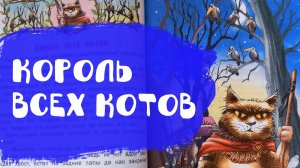Слушать сказку "Сказка на ночь для детей" | Аудиосказки | Народные сказки