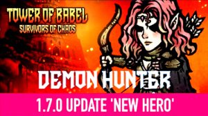 КРУПНОЕ ОБНОВЛЕНИЕ | Tower of Babel #9