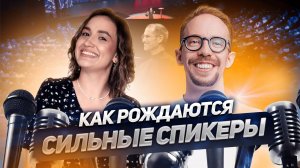 Артём Гусев основатель бюро Глагол о силе слова, TEDx и о том, как рождаются сильные выступления