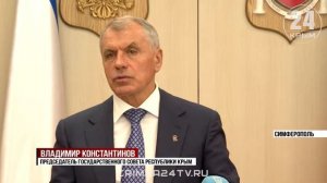 Новый созыв и новые вызовы: в Госсовете Крыма открылась осенняя парламентская сессия