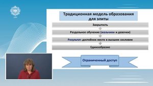 История образования и педагогической мысли Лекция 5 1