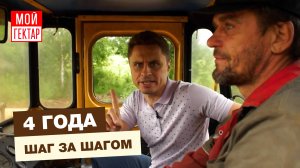 КАК Я РЕШИЛСЯ И ПЕРЕЕХАЛ НА ЗЕМЛЮ | ОСВОЕНИЕ ГЕКТАРА ПО ПУНКТАМ | ОТ СОХИ ДО СОХИ