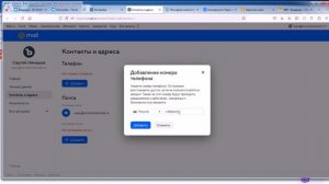 Mail.RU. Почта_ как добыть пароль для использование на телефоне