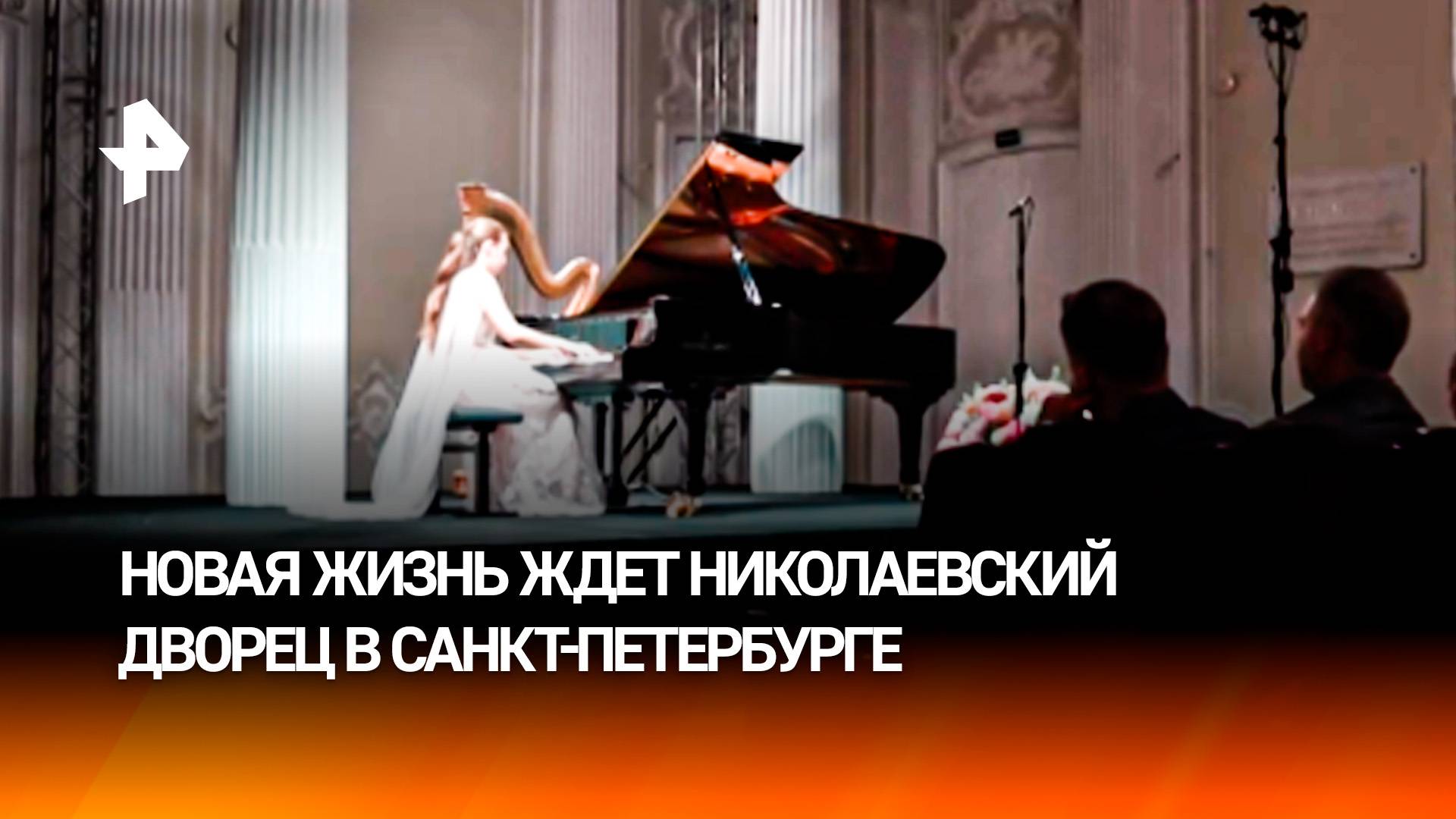 Новая эра Николаевского дворца: бывшую княжескую резиденцию передали Дому музыки