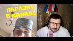 476. Паразит в Канаде.