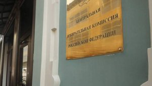 В ЦИК сообщили об адаптации избирательной системы в сложных условиях