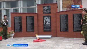 В деревне Средние Шуни Вятскополянского района открыли памятник солдатам ВОВ
