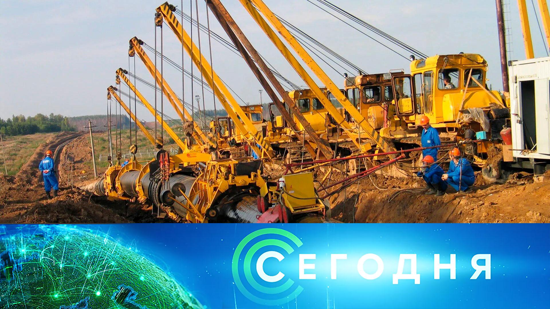 Сегодня: 11 сентября 2025 года. 16:00 | Выпуск новостей | Новости НТВ