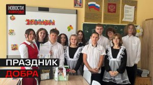 Школьники округа приняли участие в акции «Дети вместо цветов»