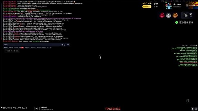 Arizona 2025-09-11 19-28-36 смотреть онлайн