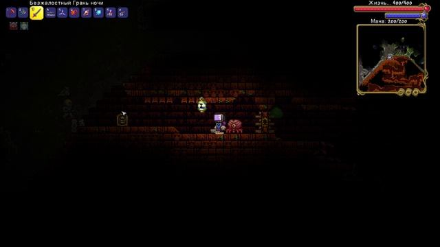 Terraria 6 часть
