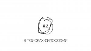 ФИЛОСОФ-КАЧОК В СПОРТИВНОМ ЗАЛЕ