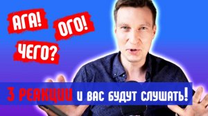 Захват внимания - 3 техники убойных презентаций