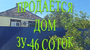📍📍СНЯТ С ПРОДАЖИ!! ДОМ У РЕКИ /Х.ШЕВЧЕНКО/ 4700 000/ ТОРГ/ 8989-278-94-74