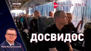 Сделка Лукашенко и Трампа – беглые в шоке! | Провокации Польши | Убийства в США | Воскресенский