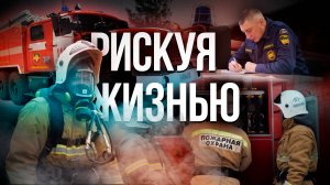 ОДИН ДЕНЬ С ПОЖАРНЫМИ: работа, жизнь и рутина изнутри