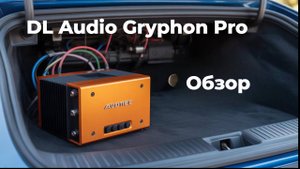 Подробный обзор усилителя Gryphon Pro 6.180