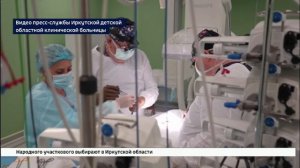 Девочку с пороком сердца и весом 1660 граммов прооперировали в Иркутской областной детской больнице