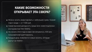 Урок №1. Зачем вам изучать криптовалюту?