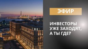 Эфир_09.09.2025 г. Анонс  запуска проекта в Санкт-Петербурге.