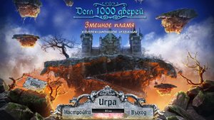 House of 1000 Doors: Serpent Flame - Бонусная глава. Прохождение без комментариев
