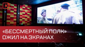 Сергей Меликов посетил премьеру фильма «Бессмертный полк»