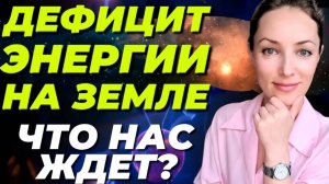 БУДУЩЕЕ ЧЕЛОВЕЧЕСТВА И ТЕМНАЯ МАТЕРИЯ | ЭНЕРГЕТИКА БУДУЩЕГО НА ЗЕМЛЕ!