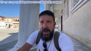 Алекс Христофору — Чарли Кирк. Ложный беспилотник спровоцировал крах НАТО. Минобороны России