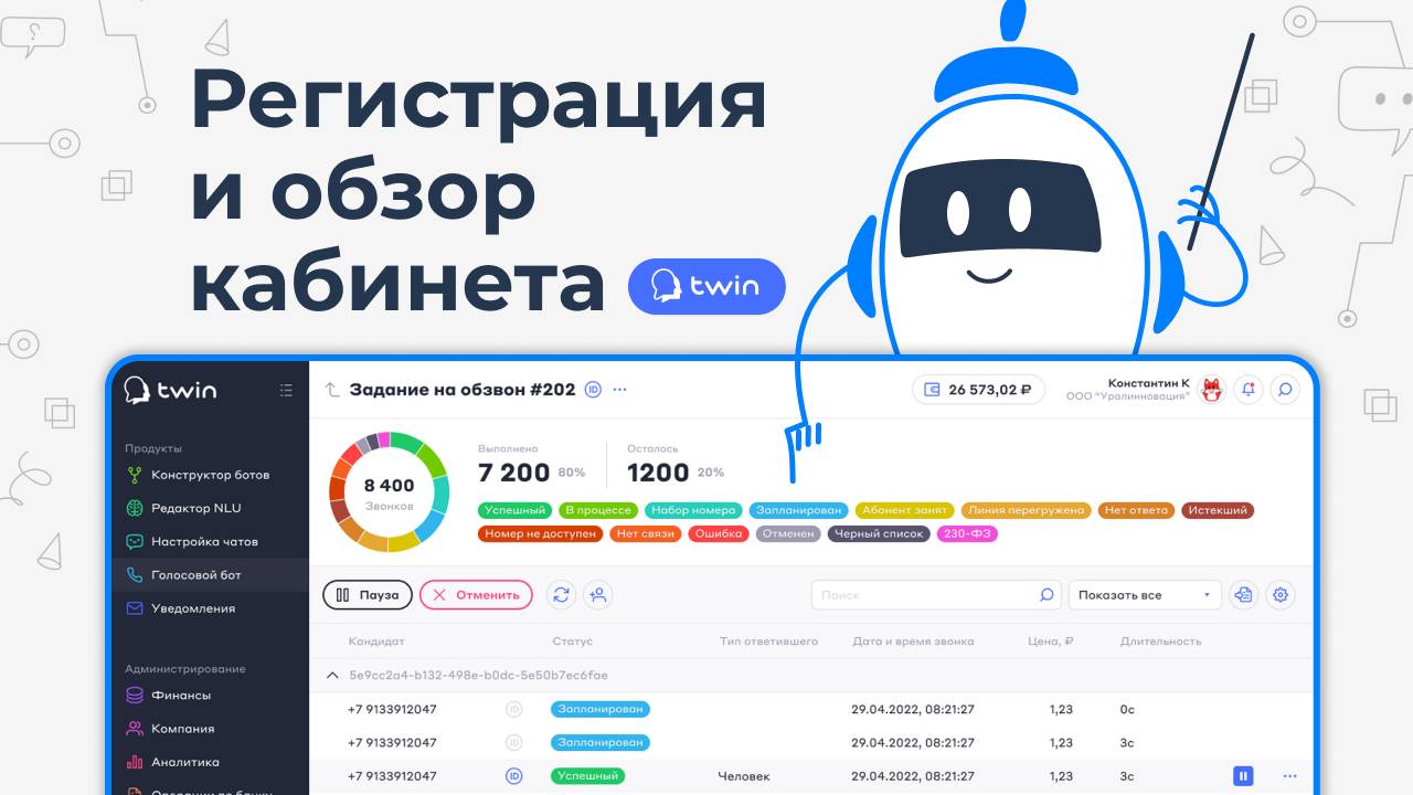 Регистрация и обзор личного кабинета TWIN // 2025 смотреть онлайн